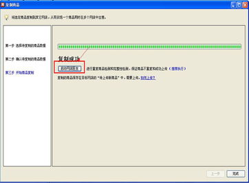 甩手掌柜 最好用的网店管理软件，让你轻松复制商品