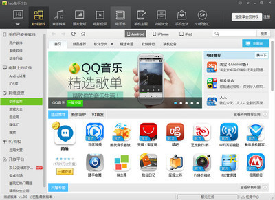 提升手机效率与安全 探析Hao助手(91) 1.0.0.1022的开发与功能特色
