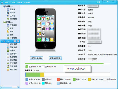 应用兔电脑版3.3官方下载指南与功能解析