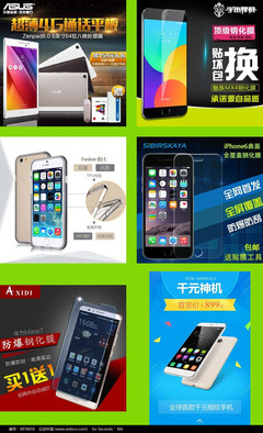 淘宝天猫手机数码产品主图与软件应用 视觉营销的双重驱动