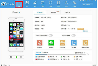 全面盘点 检测苹果手机硬件信息的实用软件