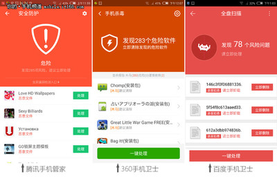 手机安全中心深度评测 第三方可靠性存疑，自研软件更胜一筹