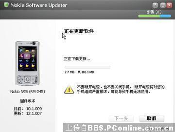 如何在线更新Nokia手机软件