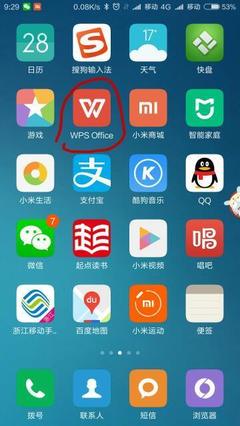 Microword 文档的打开方法与相关软件推荐