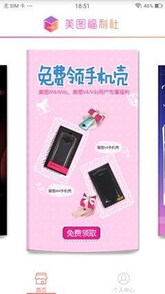 美图T8手机全面深度评测 硬件与软件开发的完美融合